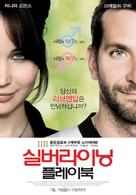 Silver Linings Playbook - South Korean Movie Poster (xs thumbnail)