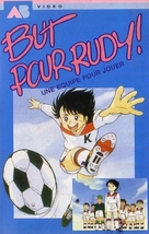 &quot;Ganbare! Kikk&acirc;zu&quot; - French VHS movie cover (xs thumbnail)