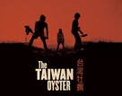 The Taiwan Oyster - Movie Poster (xs thumbnail)