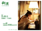 Mi Guo - Chinese Movie Poster (xs thumbnail)