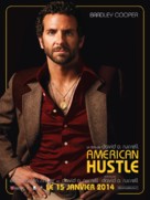 American Hustle - French Movie Poster (xs thumbnail)