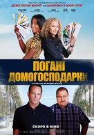 Queenpins - Ukrainian Movie Poster (xs thumbnail)