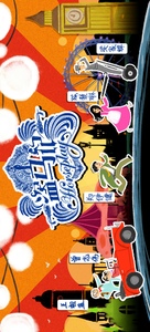 Horseplay - Chinese Movie Poster (xs thumbnail)