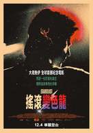 Stardust - Chinese Movie Poster (xs thumbnail)