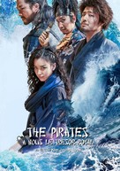 The Pirates: The Last Royal Treasure - French Video on demand movie cover (xs thumbnail)