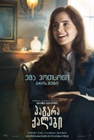 Little Women - Georgian Movie Poster (xs thumbnail)