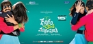 Devudu Chesina Manushulu - Indian Movie Poster (xs thumbnail)