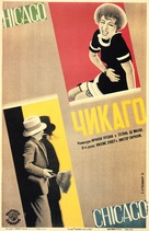 Chicago - Russian Movie Poster (xs thumbnail)