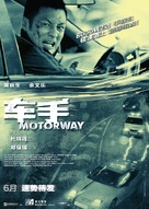 Che sau - Chinese Movie Poster (xs thumbnail)