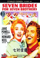 Seven Brides for Seven Brothers - Chinese Movie Cover (xs thumbnail)
