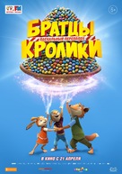 Die H&auml;schenschule 2 - Der gro&szlig;e Eierklau - Russian Movie Poster (xs thumbnail)