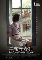Kebun binatang - Taiwanese Movie Poster (xs thumbnail)