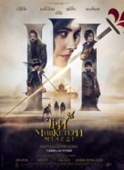 Les trois mousquetaires: Milady - Ukrainian Movie Poster (xs thumbnail)