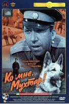 Ko mne, Mukhtar! - Russian DVD movie cover (xs thumbnail)