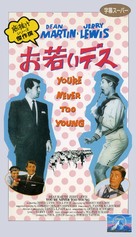 You&#039;re Never Too Young - Japanese Movie Cover (xs thumbnail)