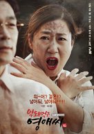 &quot;Rude Miss Young-Ae&quot; - South Korean Movie Poster (xs thumbnail)