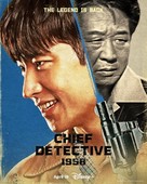 &quot;Chief Inspector: The Beginning&quot; - Movie Poster (xs thumbnail)