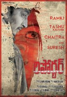 Reporter - Indian Movie Poster (xs thumbnail)