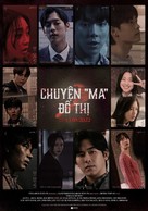Seoul Ghost Stories - Vietnamese Movie Poster (xs thumbnail)