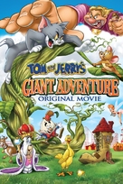Tom and Jerry&#039;s Giant Adventure - DVD movie cover (xs thumbnail)