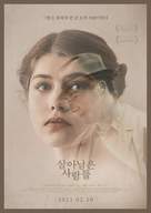 Akik maradtak - South Korean Movie Poster (xs thumbnail)