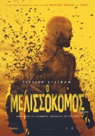 The Beekeeper - Greek Movie Poster (xs thumbnail)