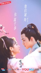 &quot;Mei Zhe Wu Jiang&quot; - Chinese Movie Poster (xs thumbnail)