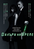 In Time - Bulgarian DVD movie cover (xs thumbnail)