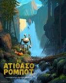 The Wild Robot - Greek Movie Poster (xs thumbnail)