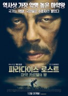 Escobar: Paradise Lost - South Korean Movie Poster (xs thumbnail)