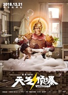 Airpocalypse - Chinese Movie Poster (xs thumbnail)