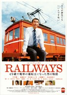 Railways - Japanese Movie Poster (xs thumbnail)