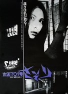 Joshuu 701-g&ocirc;: Sasori - Japanese Movie Poster (xs thumbnail)