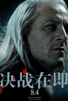 Harry Potter and the Deathly Hallows - Part 2 - Chinese Movie Poster (xs thumbnail)