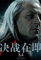 Harry Potter and the Deathly Hallows: Part II - Chinese Movie Poster (xs thumbnail)