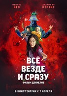 Everything Everywhere All at Once - Russian Movie Poster (xs thumbnail)