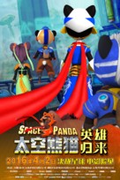 Space Panda 3 - Chinese Movie Poster (xs thumbnail)