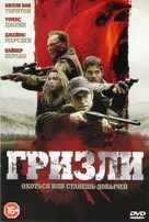 Into the Grizzly Maze - Russian DVD movie cover (xs thumbnail)