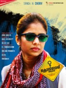 Crossroad - Indian Movie Poster (xs thumbnail)