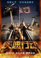 Derzkie dni - Chinese Movie Poster (xs thumbnail)