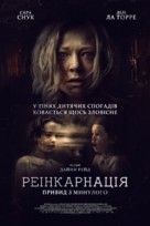 Run Rabbit Run - Ukrainian Movie Poster (xs thumbnail)