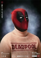 Deadpool - Japanese Movie Poster (xs thumbnail)