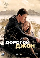 Dear John - Russian Movie Cover (xs thumbnail)