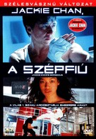Boh lei chun - Hungarian DVD movie cover (xs thumbnail)