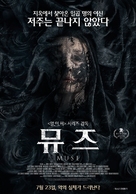 Muse - South Korean Movie Poster (xs thumbnail)