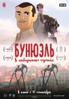 Bu&ntilde;uel en el laberinto de las tortugas - Russian Movie Poster (xs thumbnail)