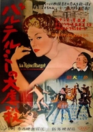 Reine Margot, La - Japanese Movie Poster (xs thumbnail)