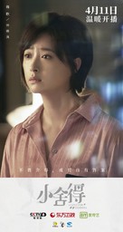 &quot;Xiao She De&quot; - Chinese Movie Poster (xs thumbnail)