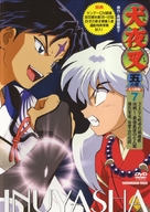 &quot;Inuyasha&quot; - Japanese DVD movie cover (xs thumbnail)