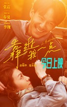 Li Wo Yuan Yi Dian - Chinese Movie Poster (xs thumbnail)